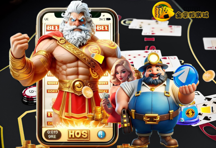 金享APP多款線上遊戲操作介面